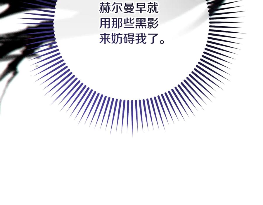 混球的姐姐 第89话 请叫我混球 第130页