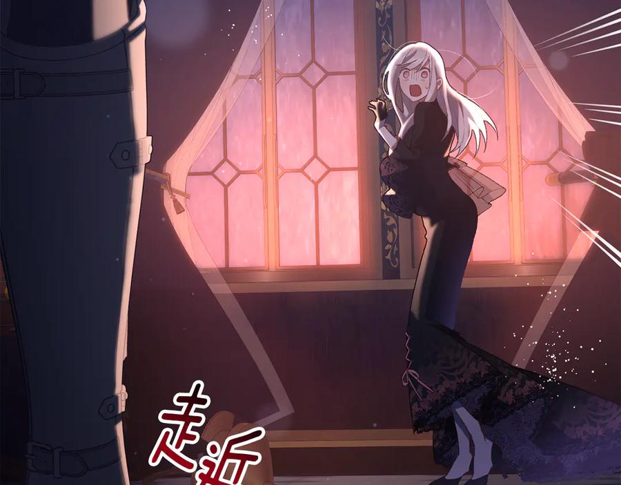 混球的姐姐 第89话 请叫我混球 第7页