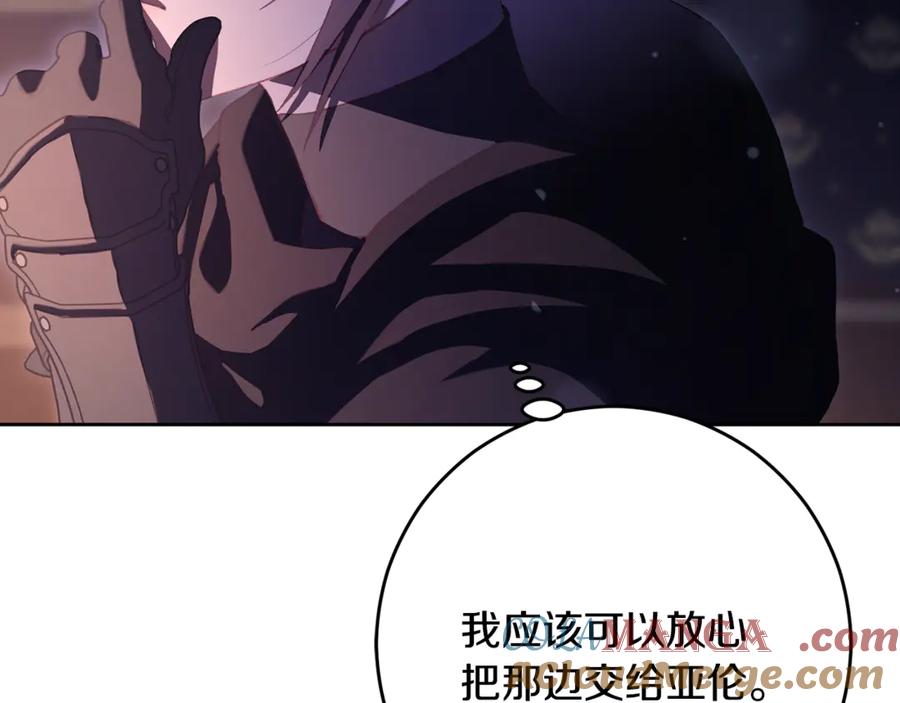混球的姐姐 第89话 请叫我混球 第89页