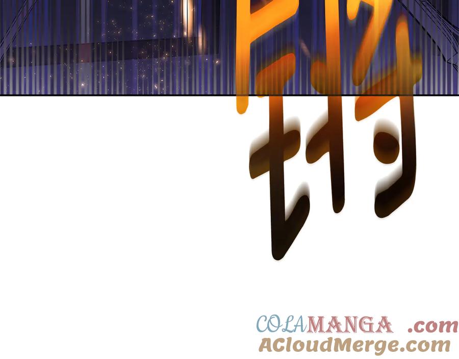 混球的姐姐 第89话 请叫我混球 第29页
