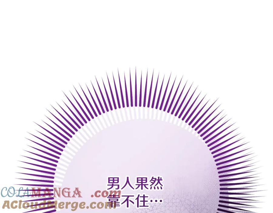 混球的姐姐 第89话 请叫我混球 第25页