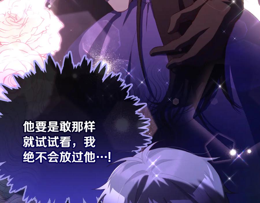 混球的姐姐 第89话 请叫我混球 第84页