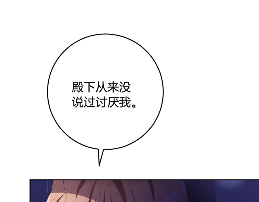 混球的姐姐 第89话 请叫我混球 第52页