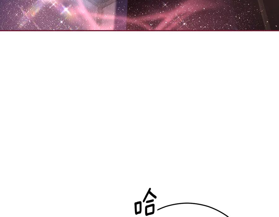 混球的姐姐 第89话 请叫我混球 第118页