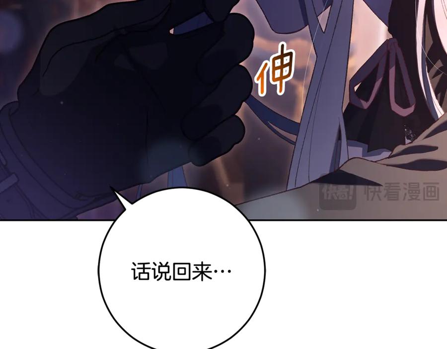 混球的姐姐 第89话 请叫我混球 第112页