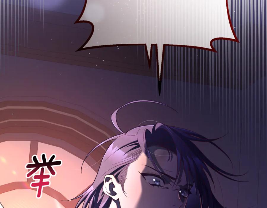 混球的姐姐 第89话 请叫我混球 第39页