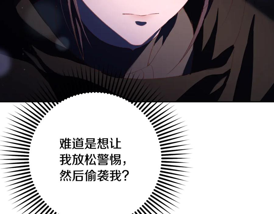 混球的姐姐 第89话 请叫我混球 第124页
