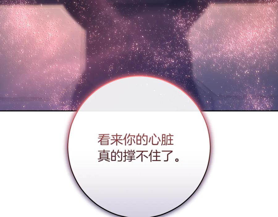 混球的姐姐 第89话 请叫我混球 第156页