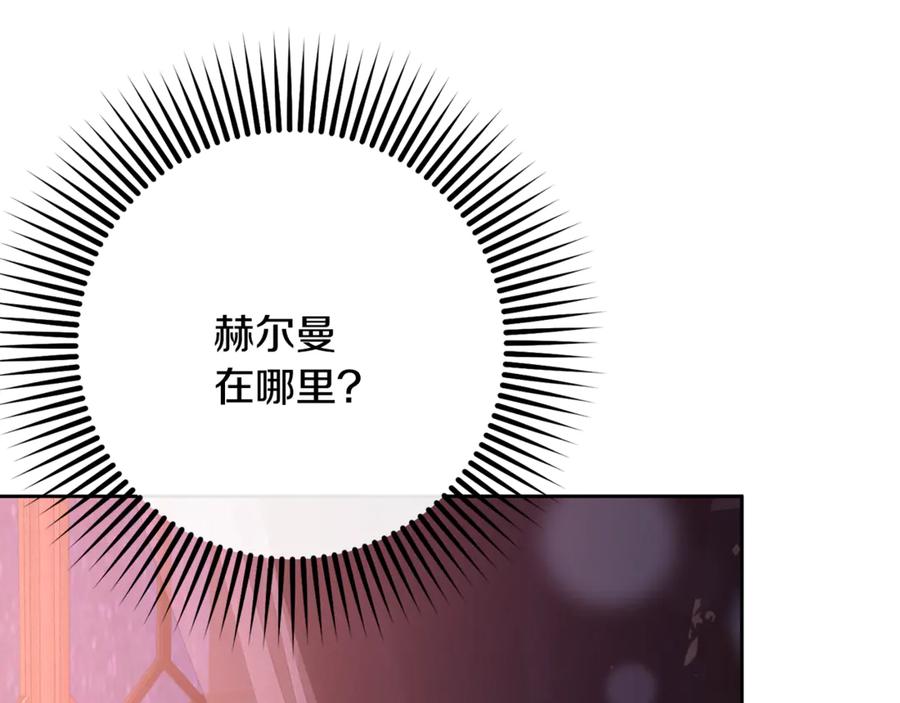 混球的姐姐 第89话 请叫我混球 第18页
