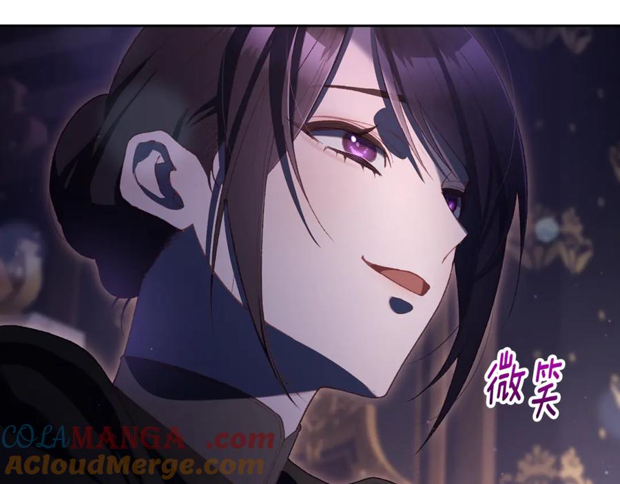 混球的姐姐 第89话 请叫我混球 第109页