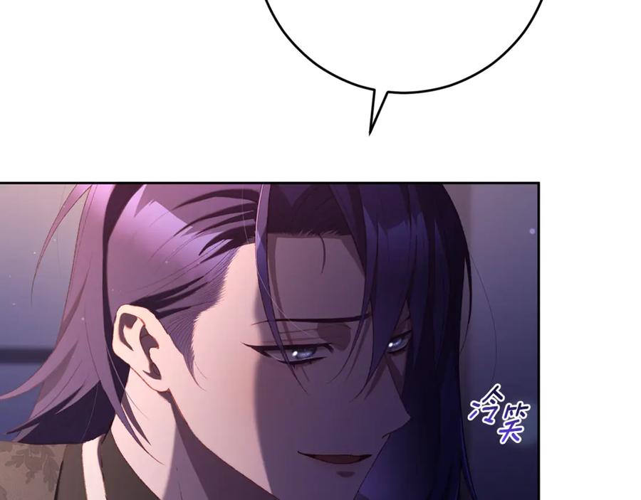 混球的姐姐 第89话 请叫我混球 第50页