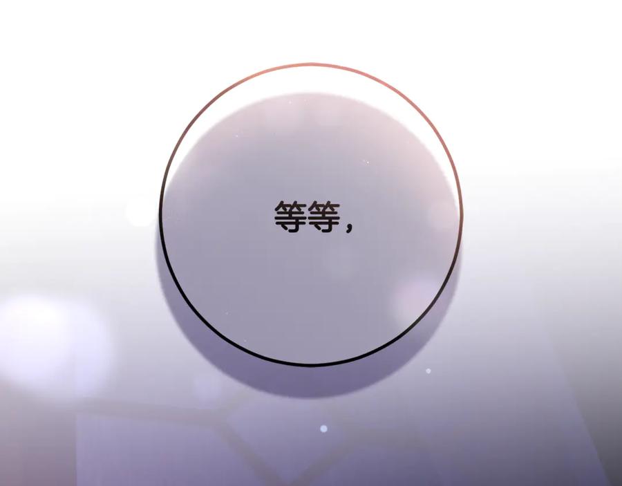 混球的姐姐 第89话 请叫我混球 第136页