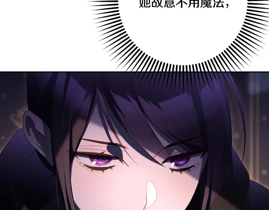 混球的姐姐 第89话 请叫我混球 第123页