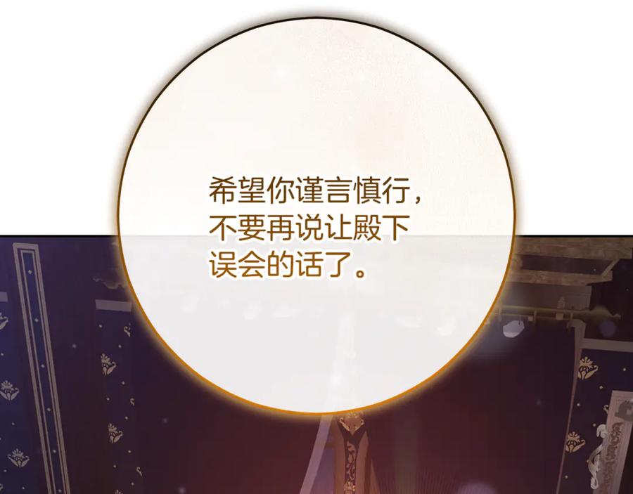 混球的姐姐 第89话 请叫我混球 第63页