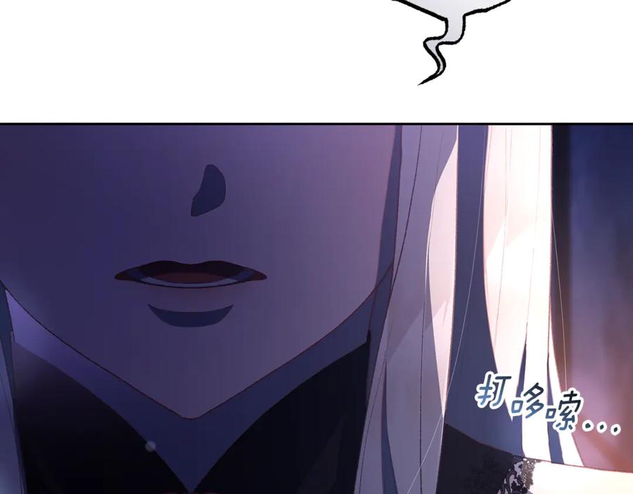 混球的姐姐 第89话 请叫我混球 第158页
