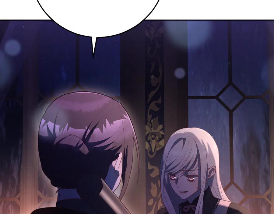 混球的姐姐 第89话 请叫我混球 第176页