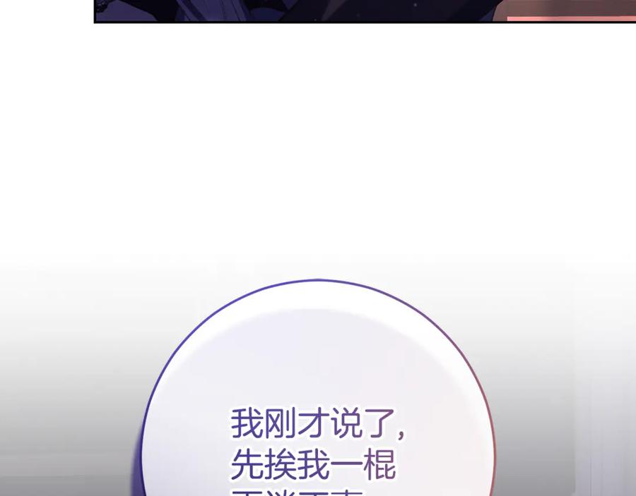 混球的姐姐 第89话 请叫我混球 第96页