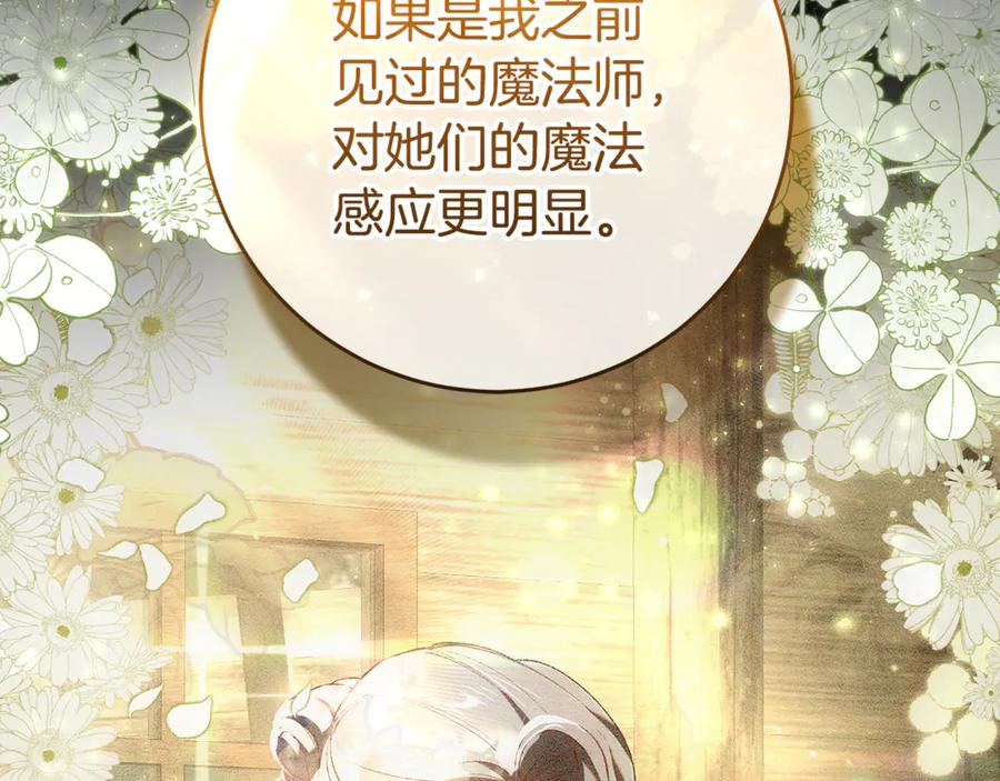 混球的姐姐 第89话 请叫我混球 第170页