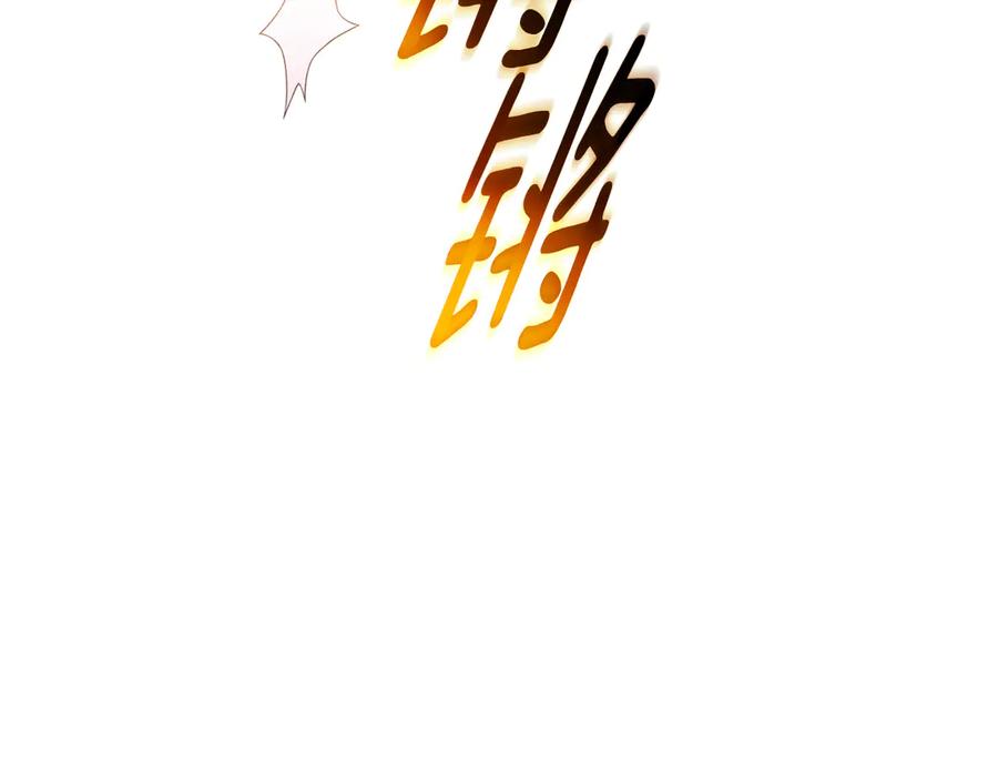 混球的姐姐 第89话 请叫我混球 第34页