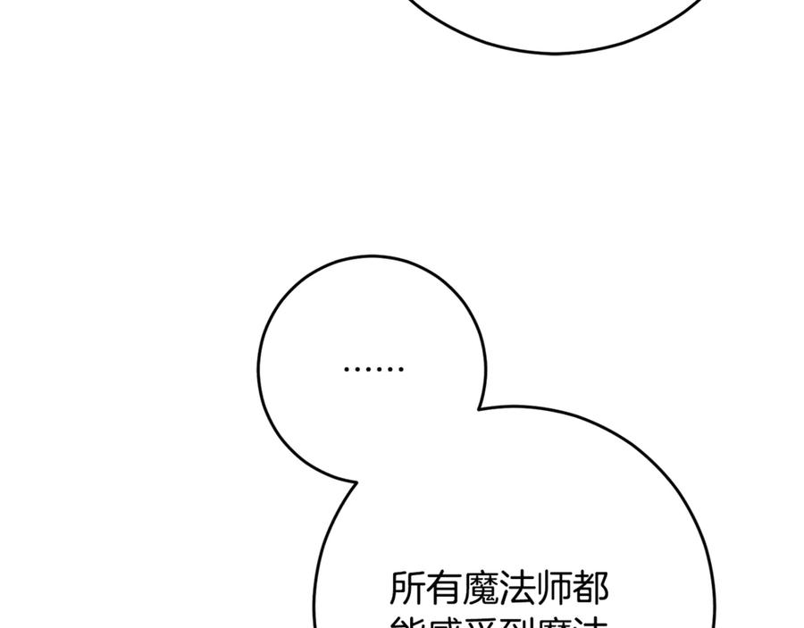 混球的姐姐 第89话 请叫我混球 第166页