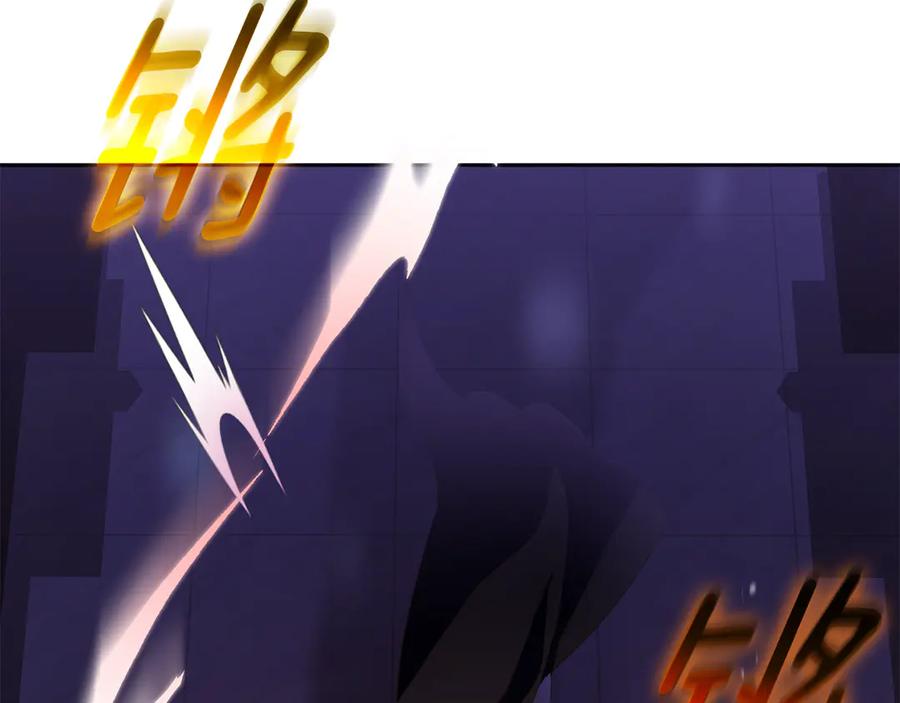 混球的姐姐 第89话 请叫我混球 第31页