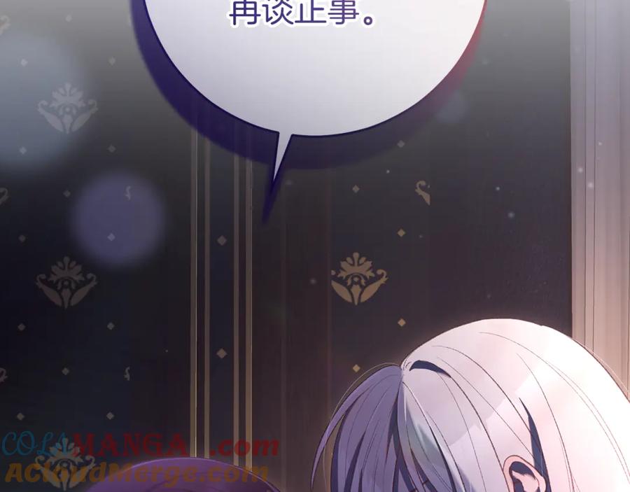 混球的姐姐 第89话 请叫我混球 第97页
