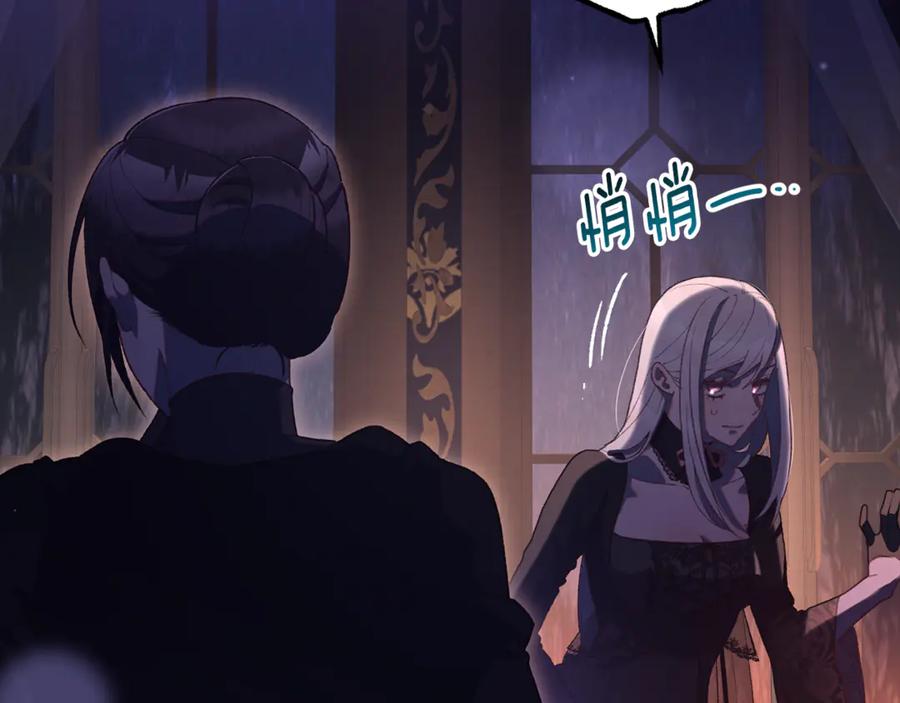 混球的姐姐 第89话 请叫我混球 第92页