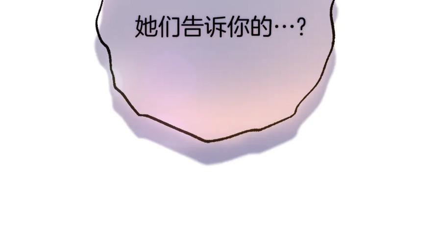 混球的姐姐 第89话 请叫我混球 第163页