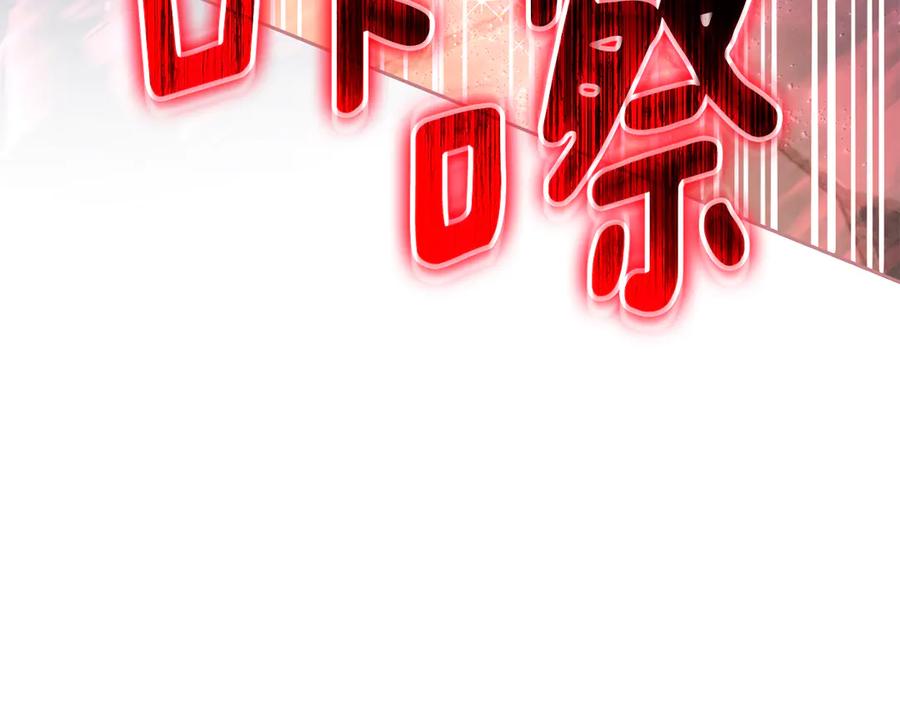 混球的姐姐 第89话 请叫我混球 第4页