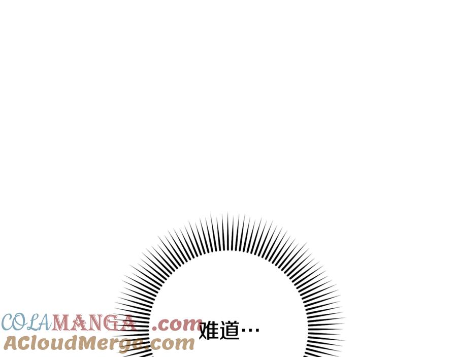 混球的姐姐 第89话 请叫我混球 第133页
