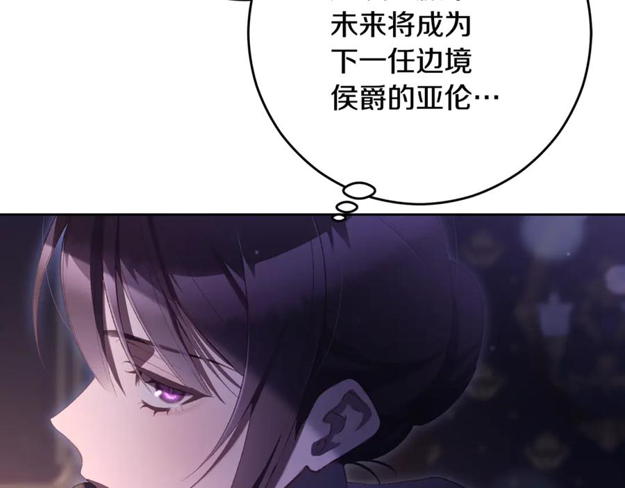 混球的姐姐 第89话 请叫我混球 第88页