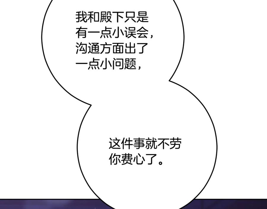 混球的姐姐 第89话 请叫我混球 第55页