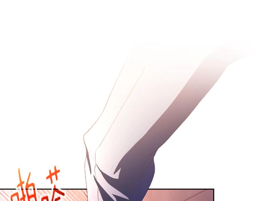 混球的姐姐 第89话 请叫我混球 第35页