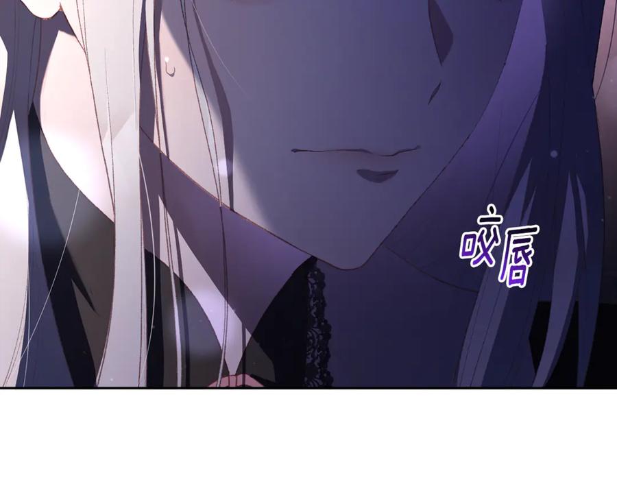 混球的姐姐 第89话 请叫我混球 第23页