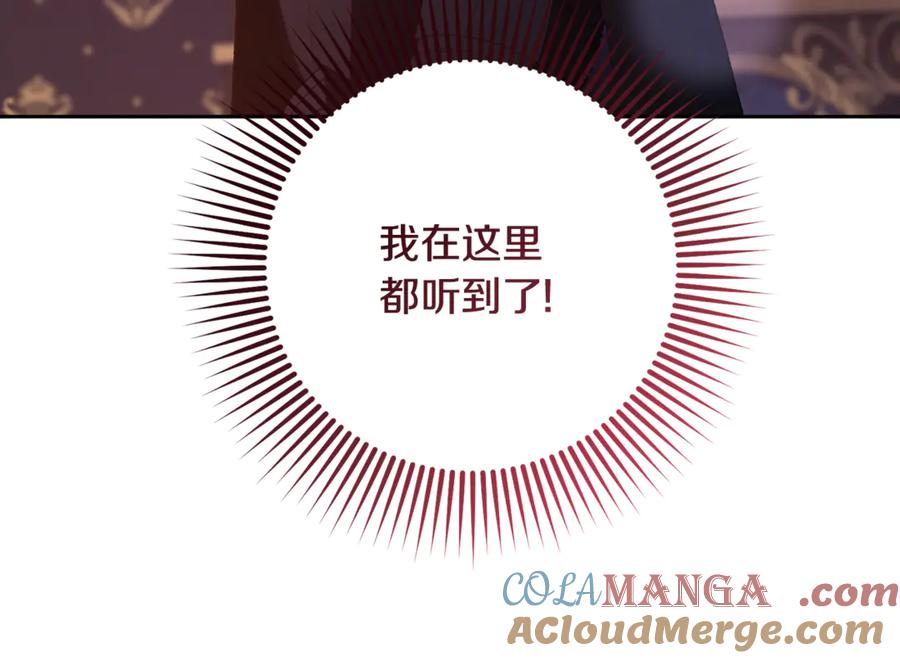 混球的姐姐 第89话 请叫我混球 第69页