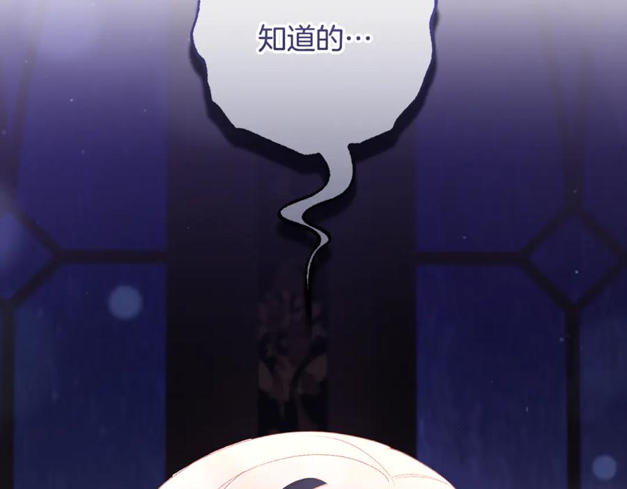 混球的姐姐 第89话 请叫我混球 第160页