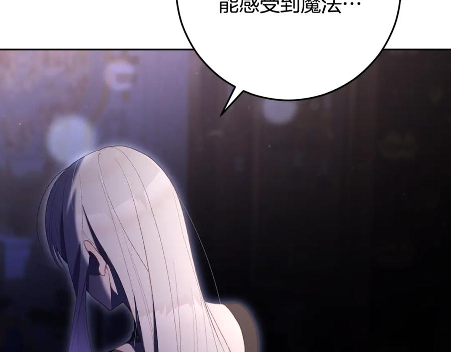 混球的姐姐 第89话 请叫我混球 第167页