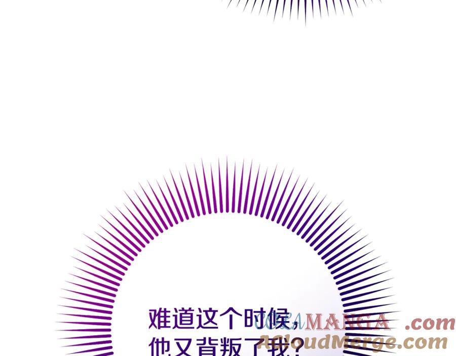 混球的姐姐 第89话 请叫我混球 第21页