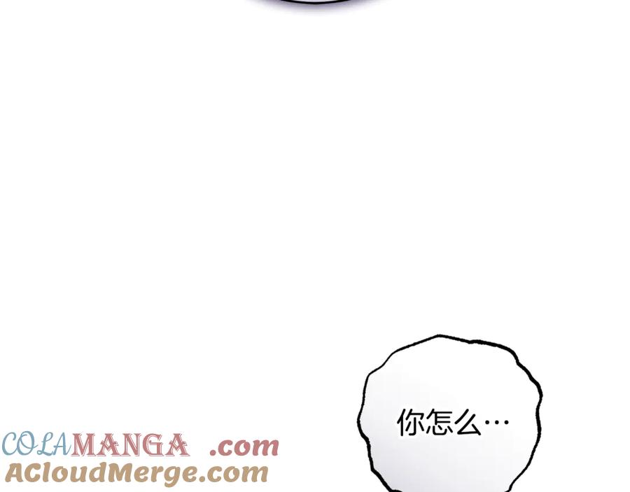 混球的姐姐 第89话 请叫我混球 第157页