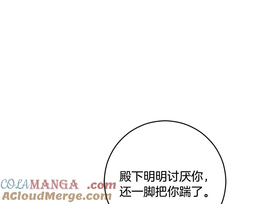 混球的姐姐 第89话 请叫我混球 第49页
