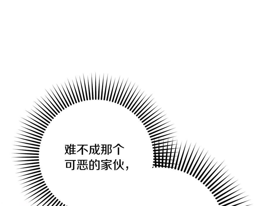 混球的姐姐 第89话 请叫我混球 第80页