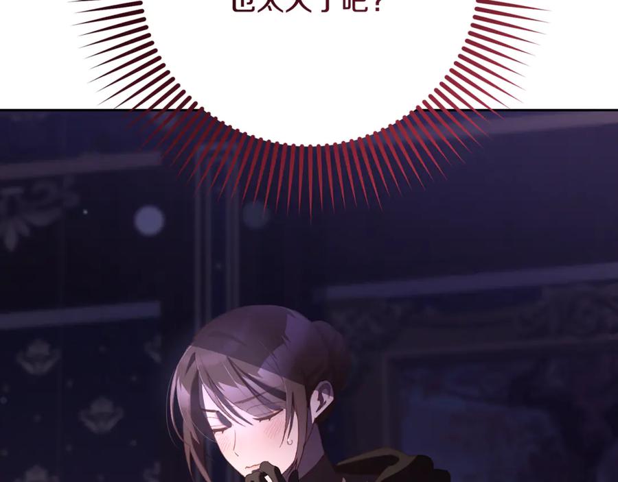 混球的姐姐 第89话 请叫我混球 第67页