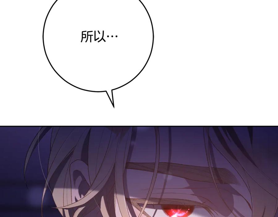 混球的姐姐 第89话 请叫我混球 第59页