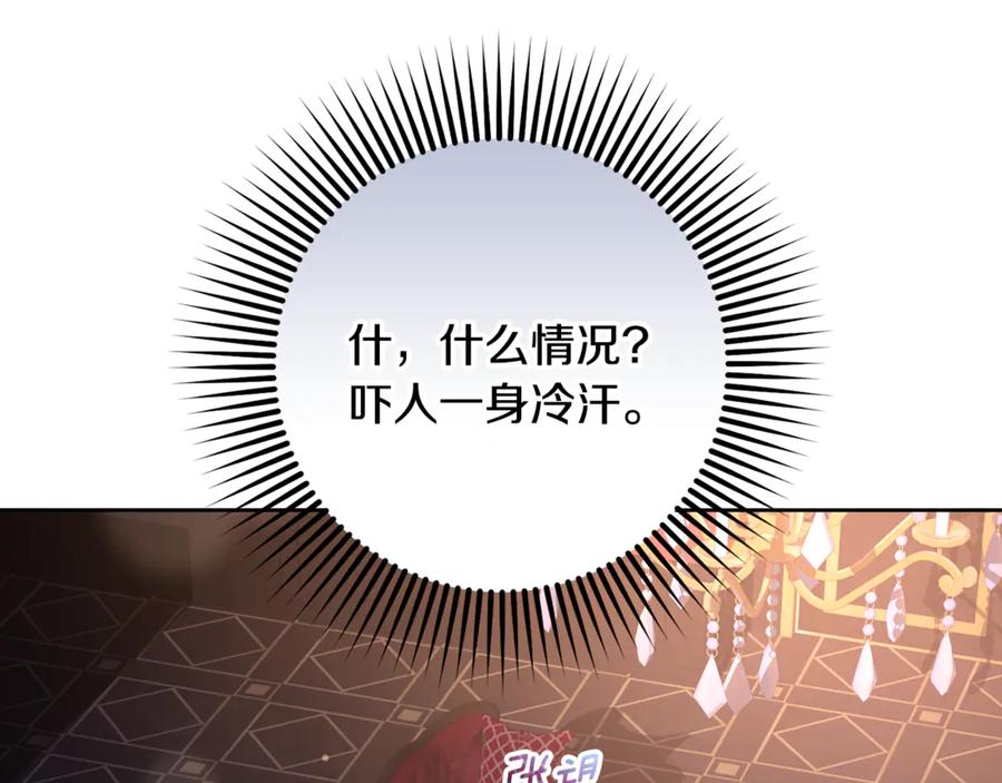 混球的姐姐 第89话 请叫我混球 第76页