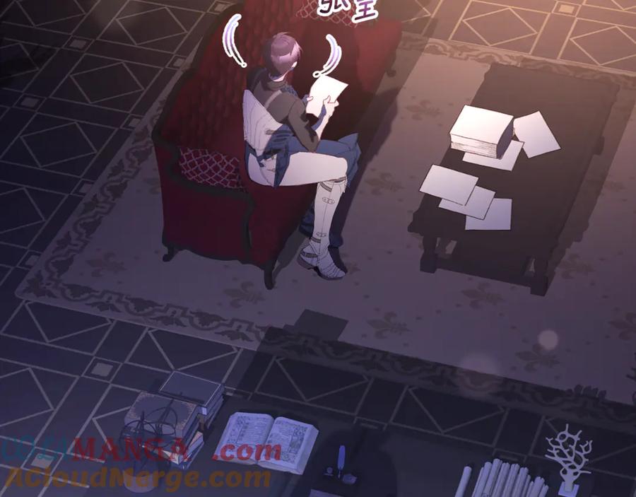 混球的姐姐 第89话 请叫我混球 第77页