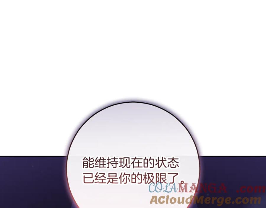 混球的姐姐 第89话 请叫我混球 第153页