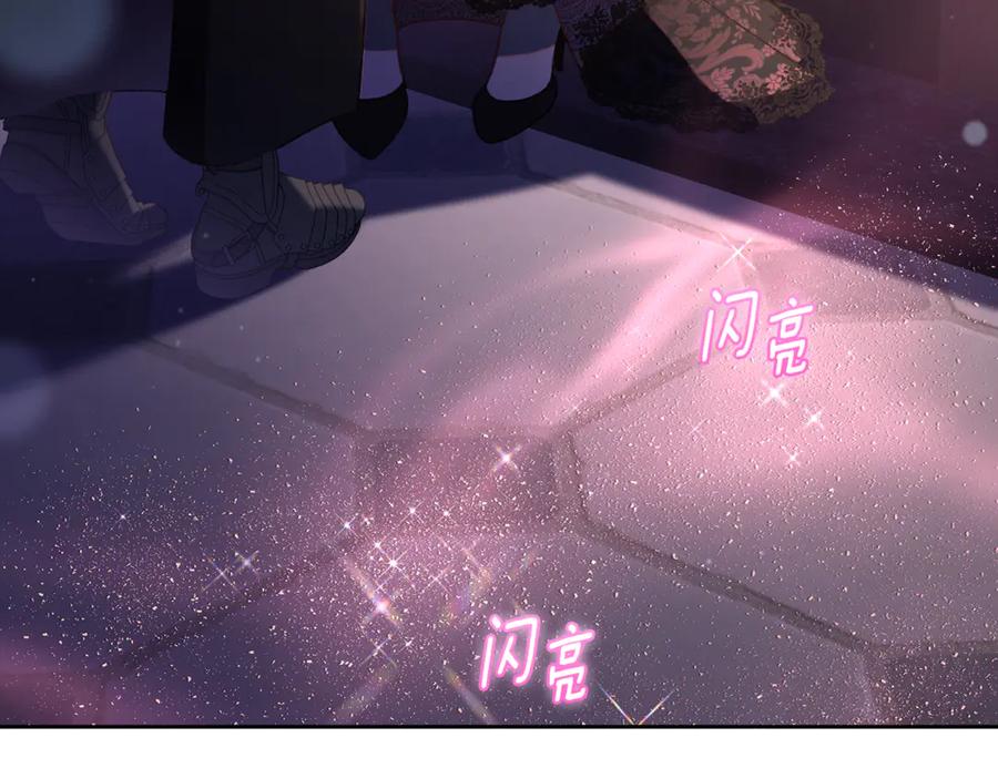 混球的姐姐 第89话 请叫我混球 第132页
