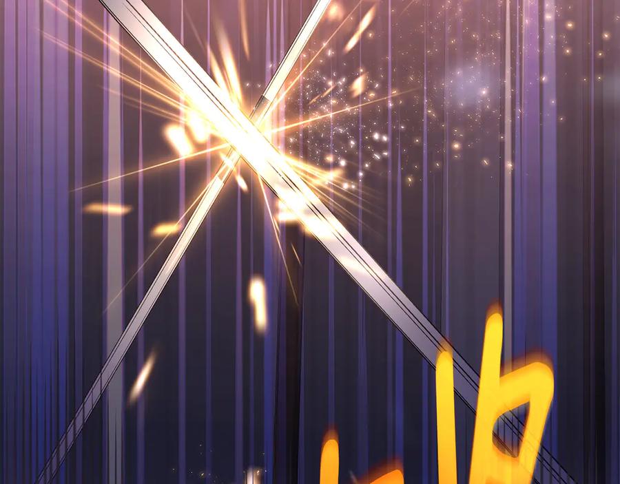 混球的姐姐 第89话 请叫我混球 第28页