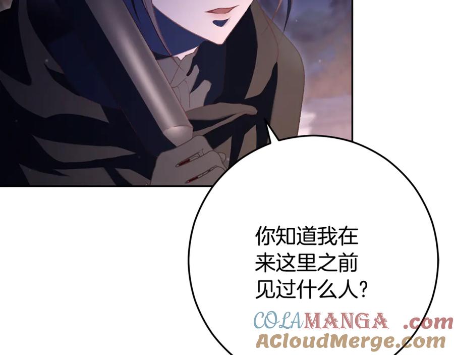 混球的姐姐 第89话 请叫我混球 第165页