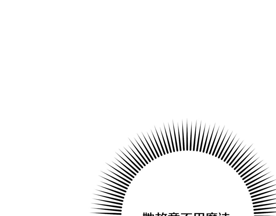 混球的姐姐 第89话 请叫我混球 第122页